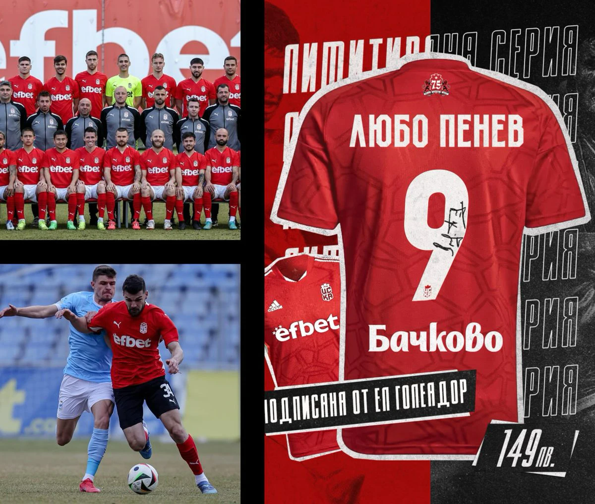 CSKA 1948
